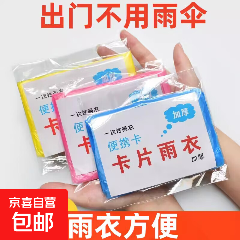 一次性雨衣1个 1元，吸水毛巾1条 1元，劳保线手套2双 1元，厨房手套1双 1.69元 - 线报酷