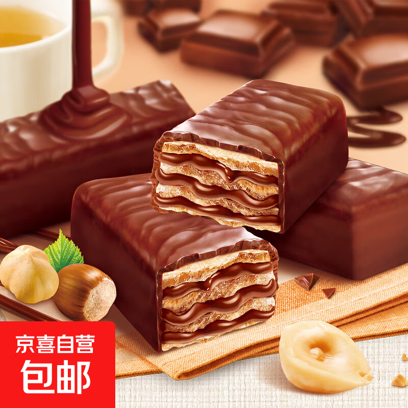 榛子果仁巧克力酱涂层威化饼干夹心饼干七夕休闲零食山姆同款 巧克力威化10大块