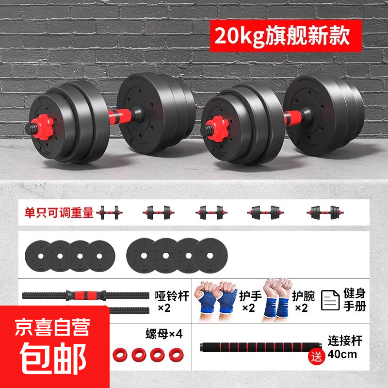 哑铃男士健身家用锻炼20公斤杠铃壶铃套装宿舍可调节重量包铁器材 特价秒杀-总重20公斤