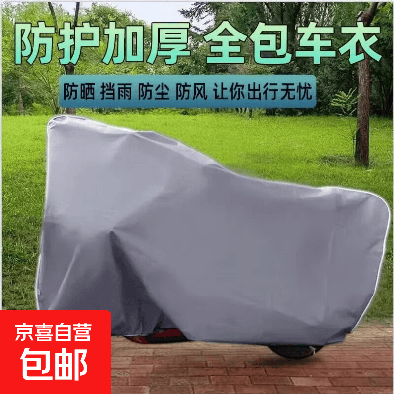 电动车防雨罩四季通用电瓶自行车罩摩托车车衣遮雨罩防水雨衣车罩 电动车防雨罩-1.2*1.8m-灰色小号