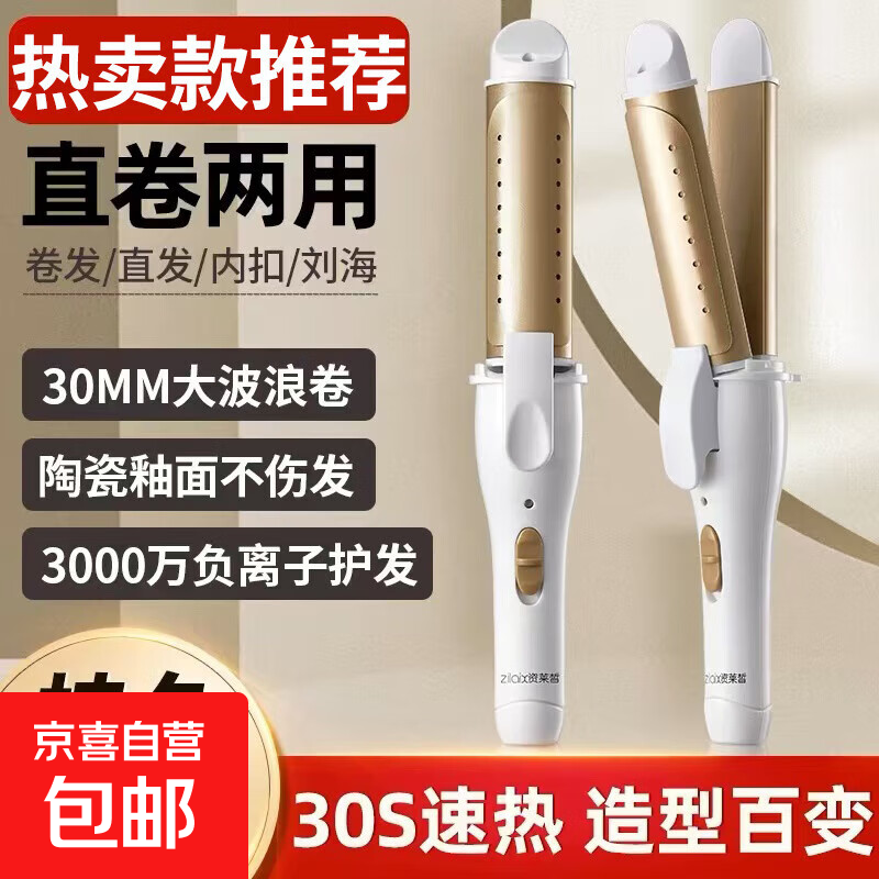 【高端】卷直两用卷发棒女两用大卷直发烫发器懒人刘海神器家用小夹板不伤发礼物女 直卷两用【高配款金色】