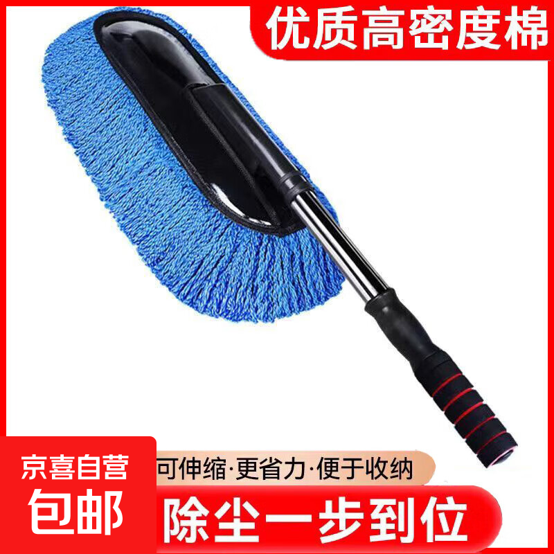 洗车拖把刷车工具除尘掸子软毛刷车扫灰擦车神器汽车用品清洁工具 蓝色大号拖把【可伸缩】
