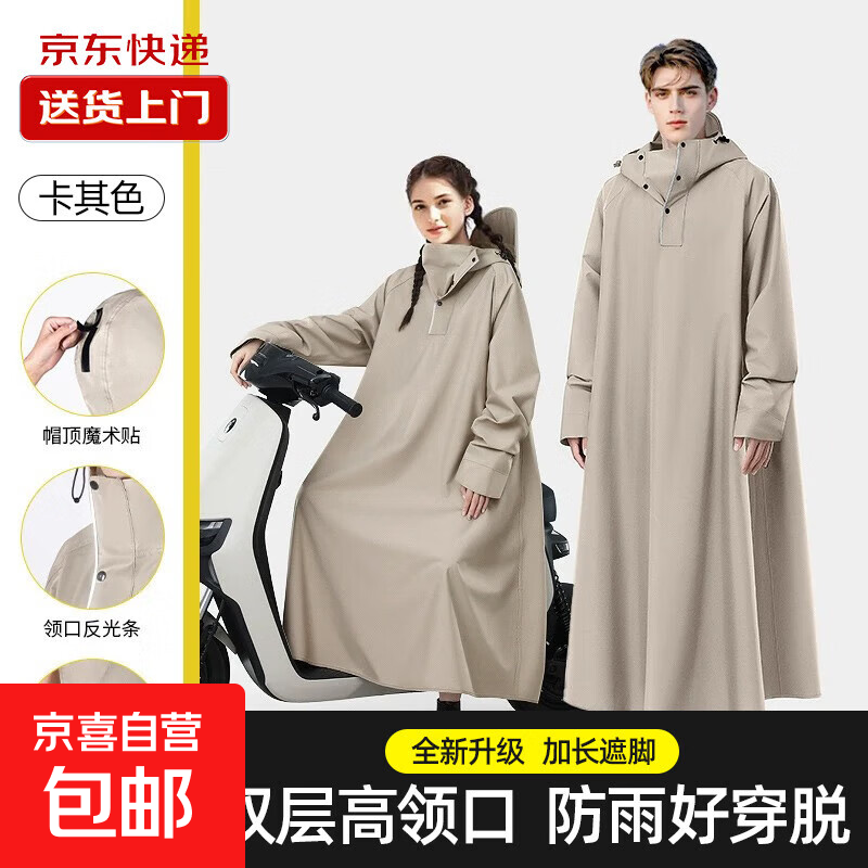 雨衣女骑车全身防暴雨摩托车男成人一体牛津布厚学生雨披电动车 卡其