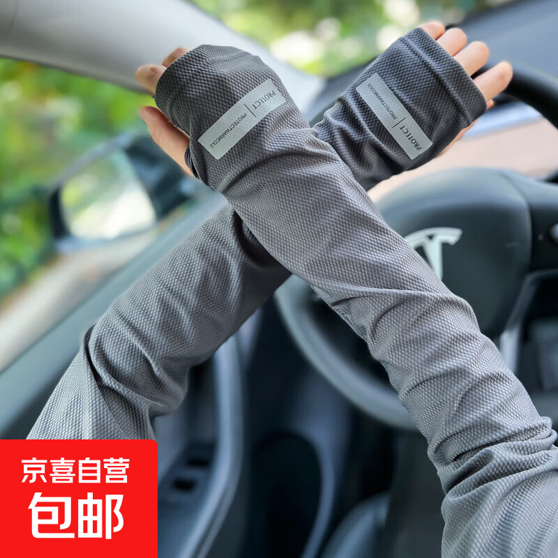 冰袖男士防晒袖套夏季户外方紫外线宽松手袖男款开车护臂套袖 深灰【1对】【速干冰袖】