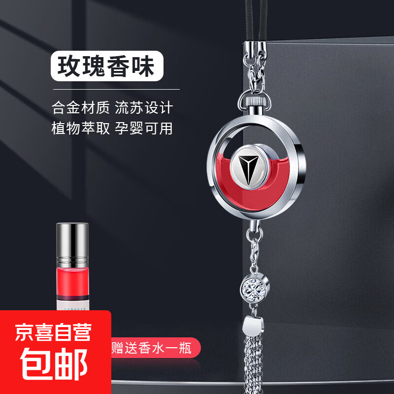 长安深蓝汽车香水挂件S07/SL03S05L07G318车载香薰车内饰汽车用品 长安深蓝【玫瑰】赠香水