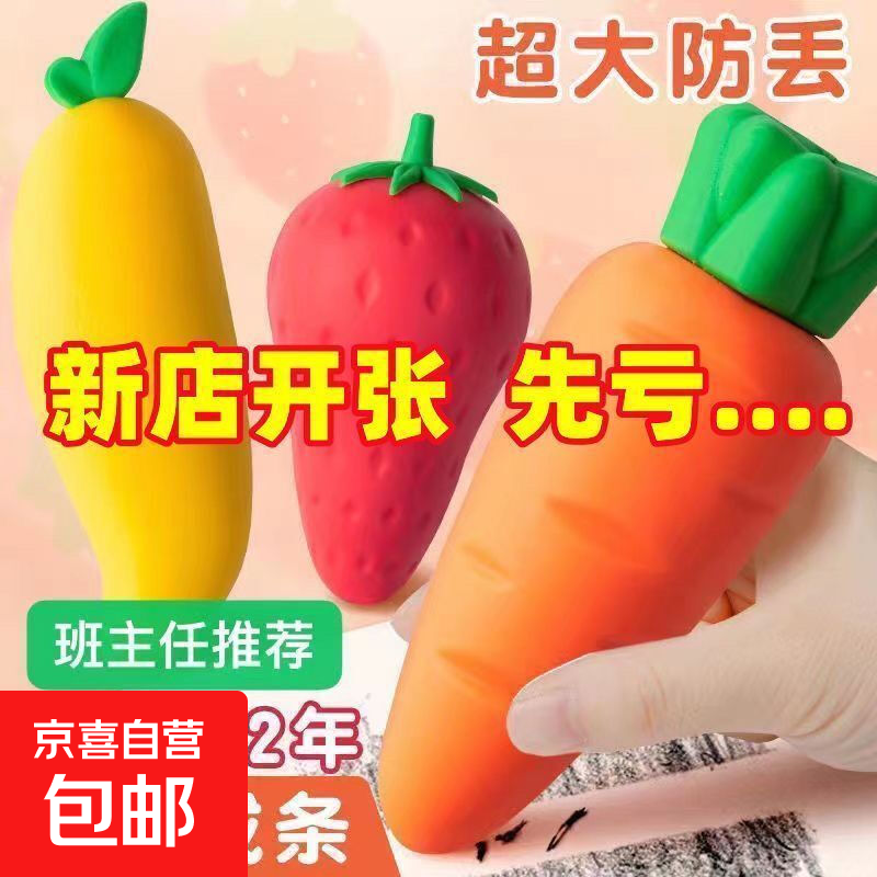 高颜值无屑橡皮擦幼儿园无毒创意水果橡皮可爱小学生胡萝卜橡皮擦 2个装（芒果+草莓） 巨无霸橡皮00：58：26后涨10元