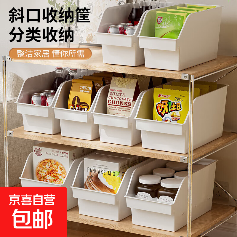 办公室日用品收纳筐家用橱柜收纳筐多功能斜口塑料直角桌面整理分隔杂物储物盒收纳盒 大号白色