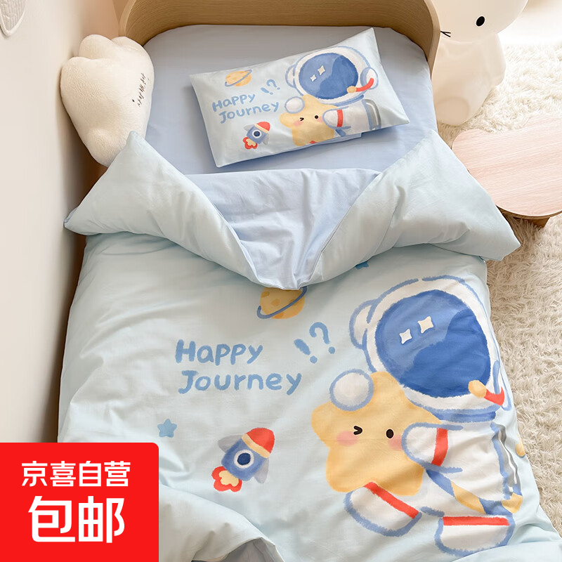 幼儿园被子三件套纯棉A类被褥入园床品午睡专用开学小被子六件套 开心宇航员【A类母婴级】配手提袋 【纯棉40s数码印花】子母大豆羽丝被-七件套