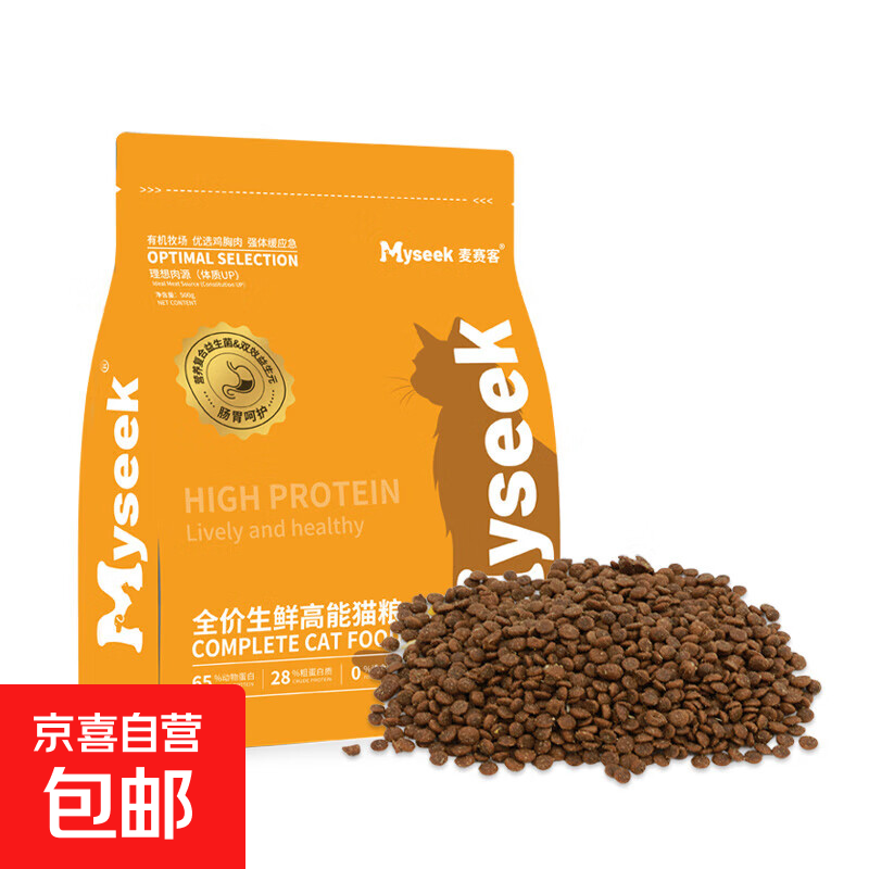 麦赛客猫粮全价无谷冻干猫粮高蛋白增肥发腮呵护肠胃泌尿幼猫成猫 30%蛋白主粮款500克（1斤）