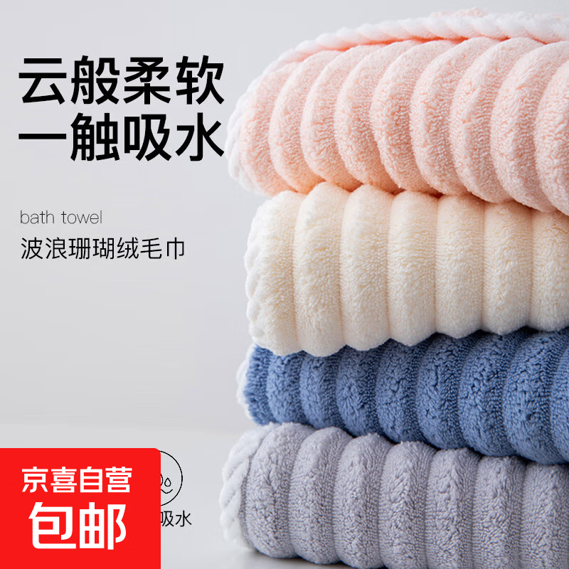 【洁丽雅同款】糖果条毛巾洗脸巾比纯棉更吸水不掉毛洗澡干发 灰色+粉色 2条