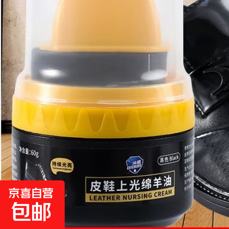 皮鞋油黑色无色真皮保养油通用擦鞋神器高级绵羊油上光护理鞋蜡男 2瓶装黑色 无规格