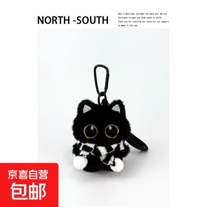 黑猫玩偶毛绒公仔挂件ins可爱猫咪包包挂饰情侣礼物送女朋友礼物 黑白围巾+黑猫【升级双扣挂绳】 会吱吱叫【10厘米左右】