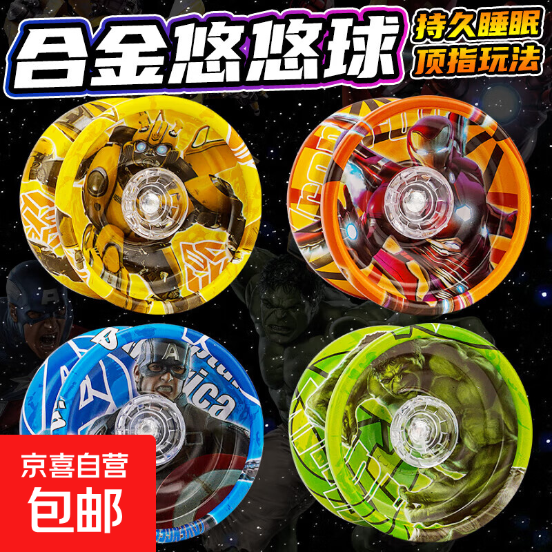 悠悠球小学生溜溜球儿童发光遛遛活睡眠自动回旋uu高级yoyo球礼物 随机炫酷溜溜球x1