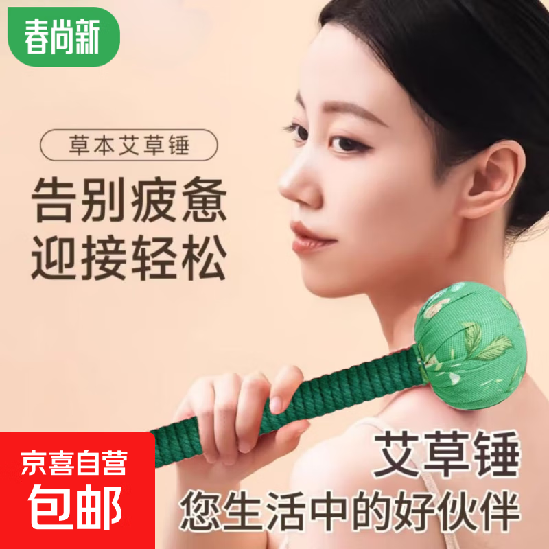 电加热热敷艾草枕头护颈枕睡眠艾叶颈椎枕专用多功能枕母亲节礼物 【加长款】艾草锤33厘米【颜色随机】