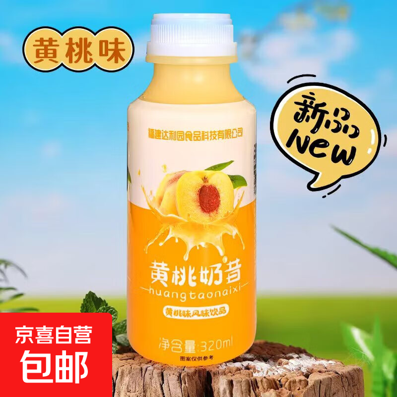 黄桃奶昔风味饮料网红高颜值320ml瓶装便携装无负担 达利园黄桃奶昔320ml*4瓶