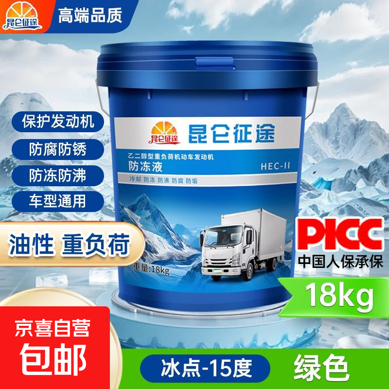 ;ҺȴҺγ䶳ҺɫɫЧͰ 18kg -15C ɫ 87Ԫ