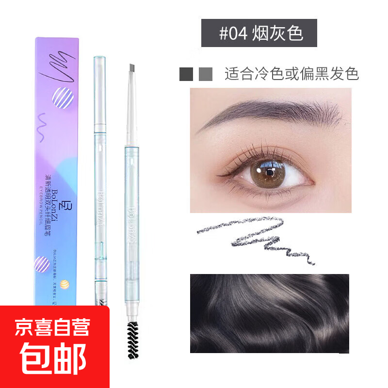 Ī����͸��ü��˫ͷ��ϸü�ʷ�ˮ����������Ⱦ��Ȼ����ü�� 04#��ɫ 1.41Ԫ