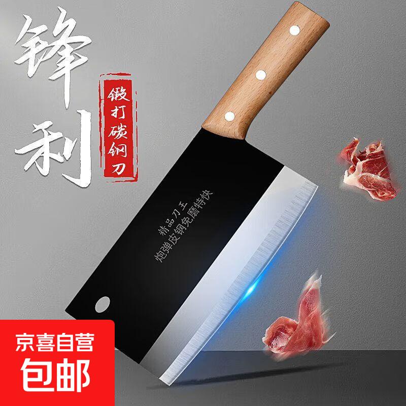 菜刀家用厨房刀具锋利锻打高碳钢切菜切片刀锋利免磨厨师专用刀 碳钢菜刀 1把