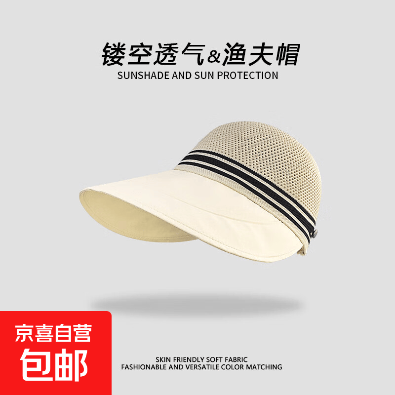 2025新款镂空透气防晒帽子女夏季户外骑行大帽檐太阳帽遮阳渔夫帽 米色
