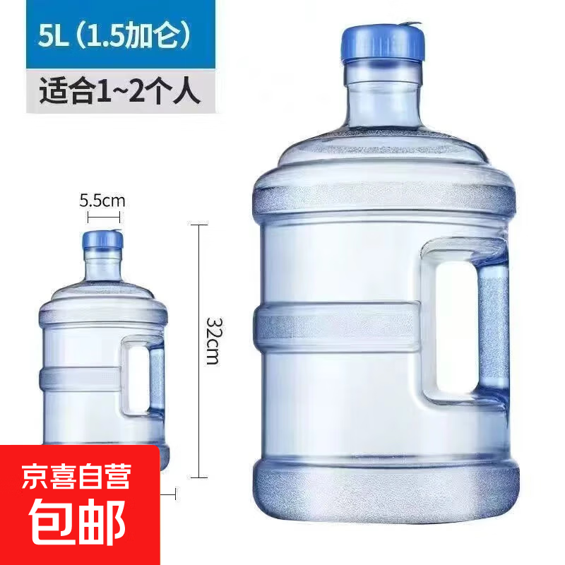 PC加厚纯净水桶QS认证食品级家用矿泉水桶手提式饮水机桶储水带盖 PC水桶1个5L