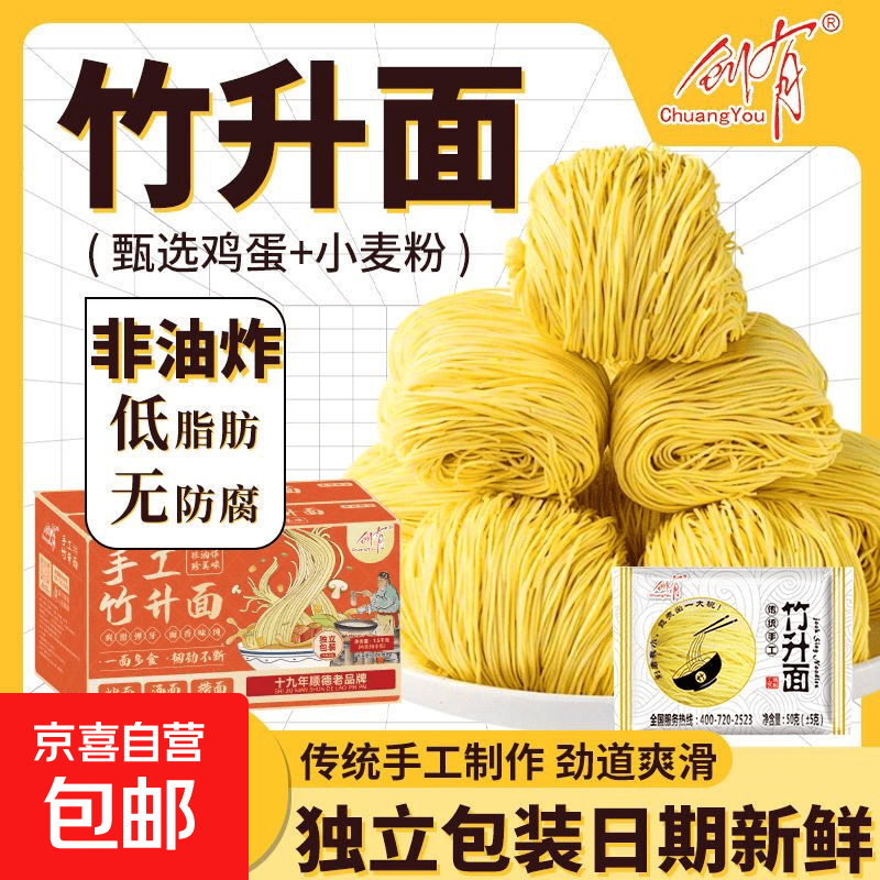 创有正宗广东竹升面老字号手工碱水面港式独立包装挂面非油炸面条 【独立包装】手工竹升面10袋 竹升面【独立包装】