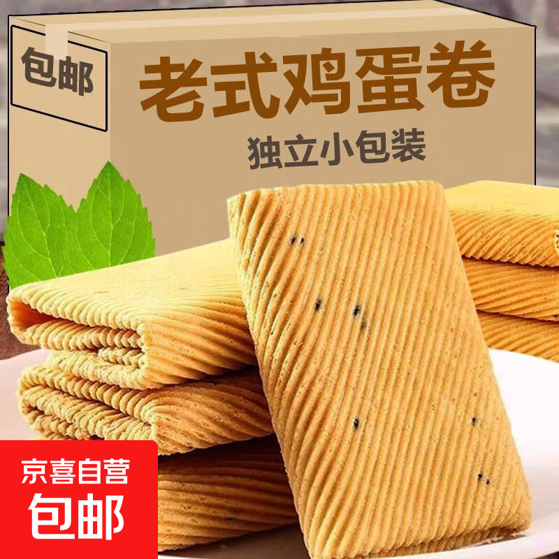 芝麻蛋卷一箱酥脆芝麻薄脆饼干代餐零食小吃网红的特价整箱批发 【芝麻蛋卷】105g