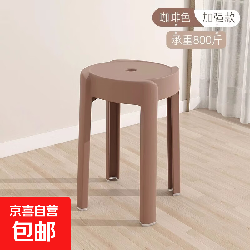 【热销推荐】仅需15.99元！家用凳子加厚塑料可叠放摞叠餐桌板凳，咖啡色高圆凳