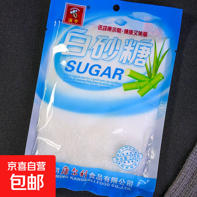 【采销严选】云南甘蔗白砂糖 袋盖设计 烘焙冲饮白砂糖 家用调味 208g*1袋