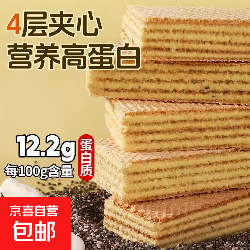 无蔗糖不腻丨白芸豆奇亚籽威化饼蛋白棒充饥早餐代餐饱腹零食同款 白芸豆奇亚籽威化蛋白棒*10包