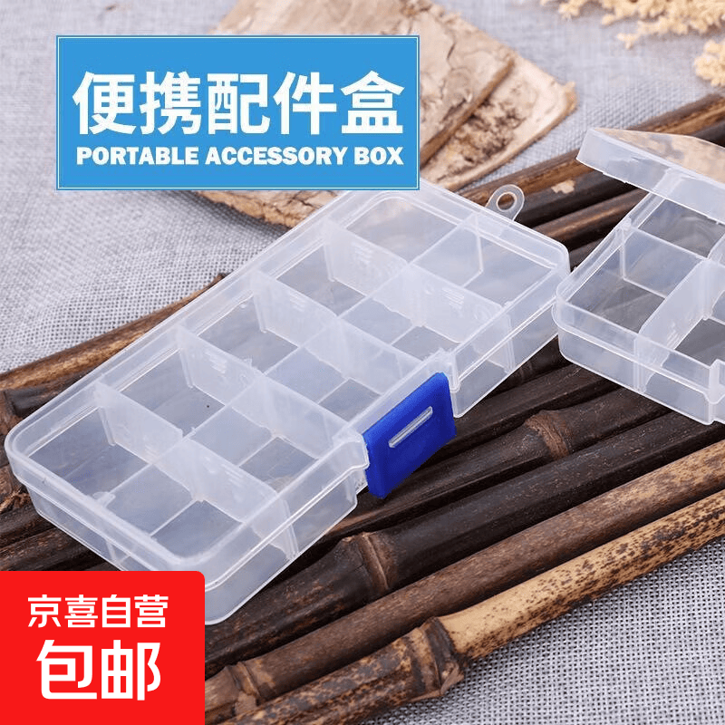 透明塑料盒螺丝小号收纳盒五金储物盒元件工具电子零件盒有盖 十格收纳盒*2个