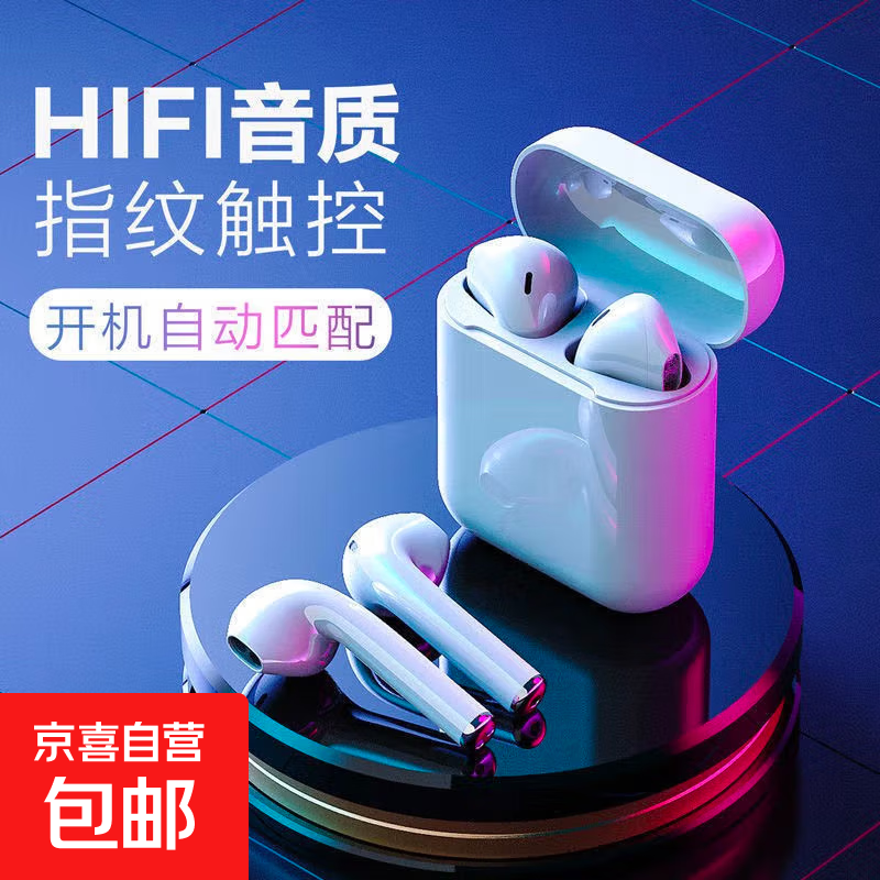 华强北车无线车载蓝牙耳机长续航待机降噪适用于安卓苹果通用 触控版【降噪高清通话】