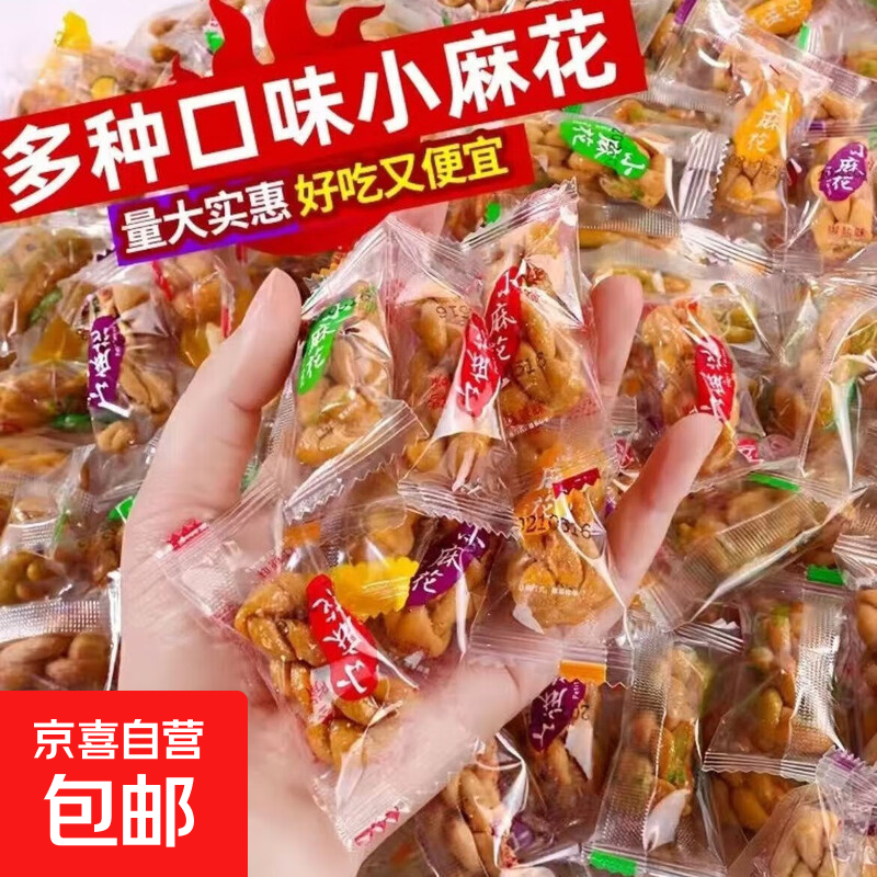 小麻花独立包装酥脆网红充饥零食美食代餐老式零食休闲饼干 多口味小麻花【40包】
