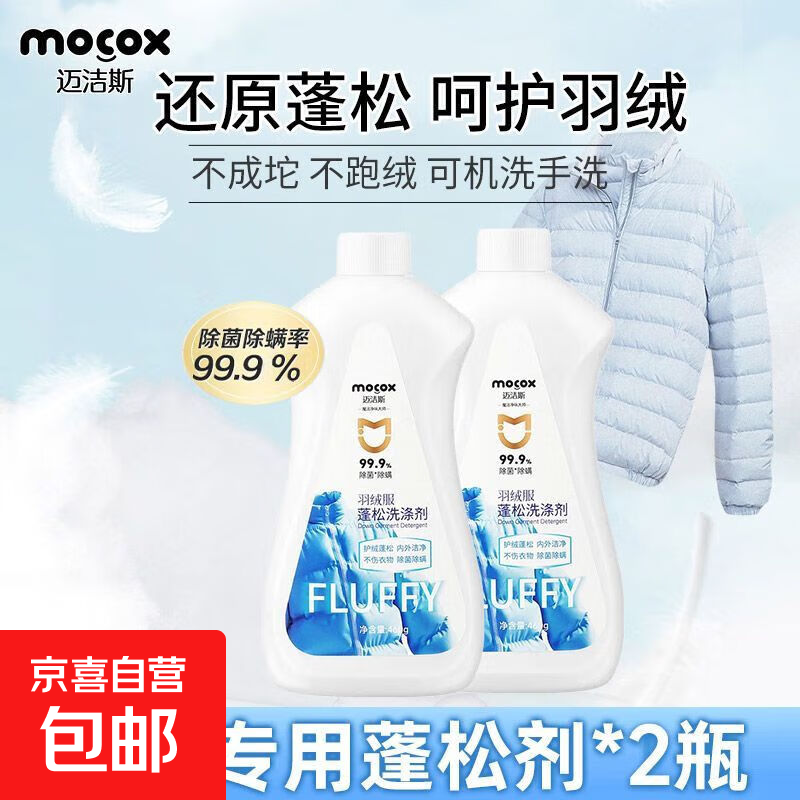 ����˹���޷�ϴ�Ӽ��������ȥ�������ɼ����޷���ԭ����ϴ��ר�� 460g*2ƿ 84.69Ԫ��3��(��28.23Ԫ/��)