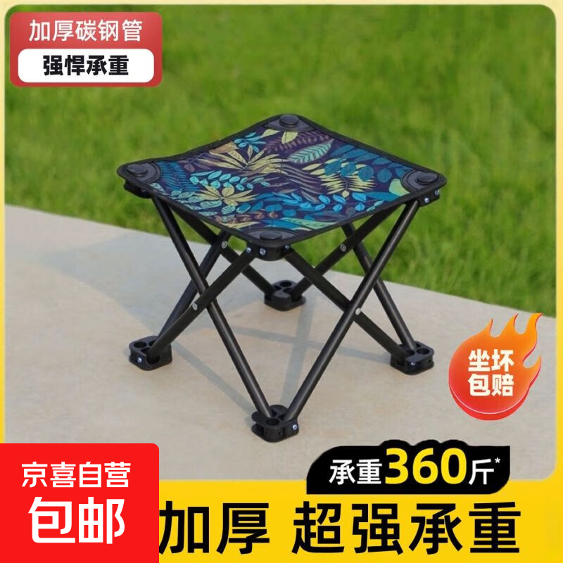 椅子板凳小椅子户外钓椅马扎钓鱼便捷多功能超轻四角凳子马扎 枫叶蓝色【ABC增加承重】