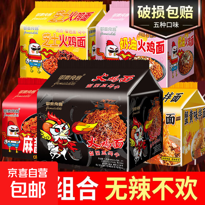 韩式火鸡面限时特惠袋装整箱方便面73g爆辣拌面精选粗面饼必备 2包