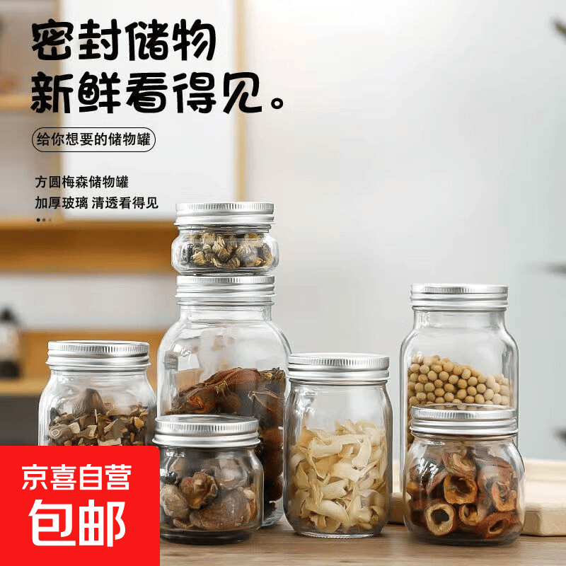 玻璃储物罐果酱罐头柠檬膏蜂蜜瓶果酱瓶发酵收纳瓶玻璃密封罐带盖 方圆 380ml 1个