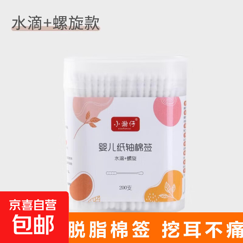 棉签婴儿掏耳宝宝专用挖耳勺新生幼儿童掏耳朵鼻屎细小头棉棒双头 婴儿棉签水滴+螺旋1盒200个