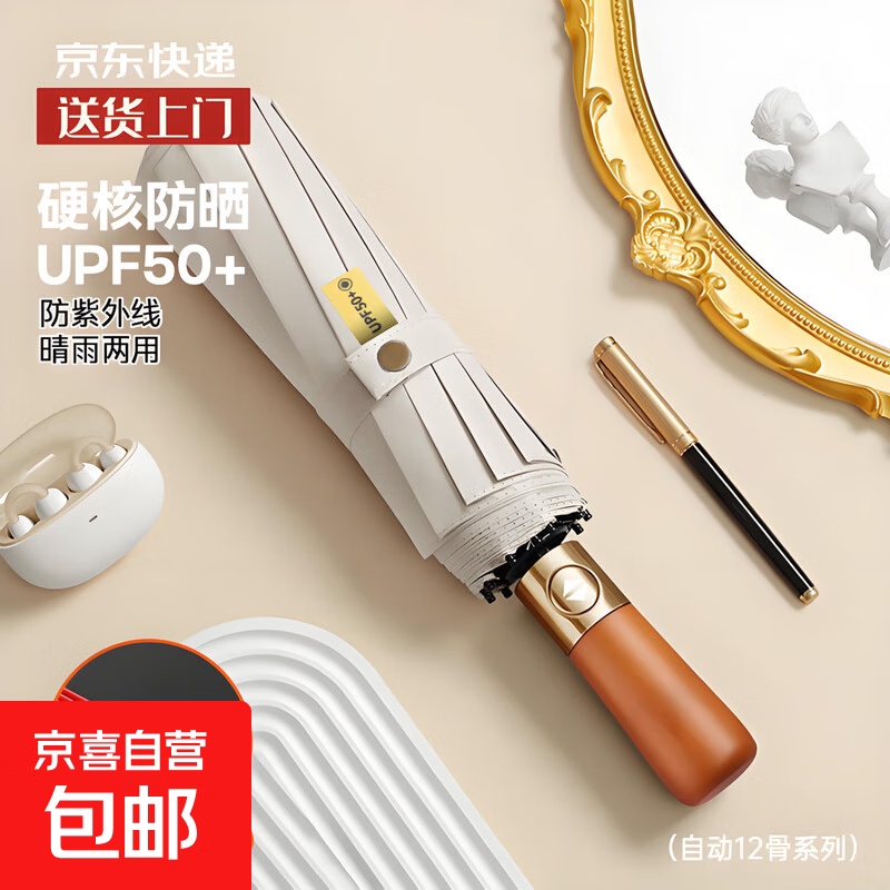 108骨雨伞自动男女折叠加大太阳伞晴雨两用伞防晒防紫外线遮阳伞 奢华实木108骨晴雨伞-梧桐