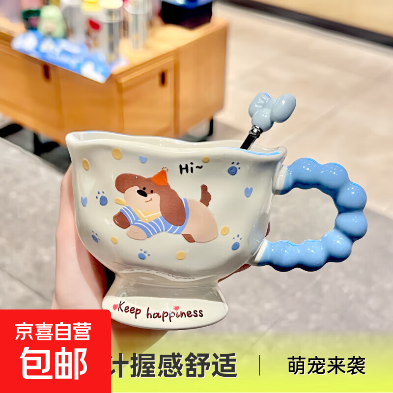 马克杯高颜值小狗ins风陶瓷水杯礼盒伴手礼生日礼物送女生早餐杯 可爱【蓝色小狗杯】+专属勺
