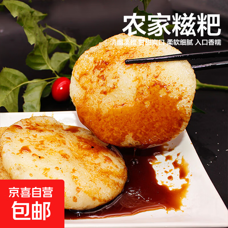 跳转冷5折 0.01元糍粑4个 488号 右上角令鸿宝雨 叠福袋 - 线报酷