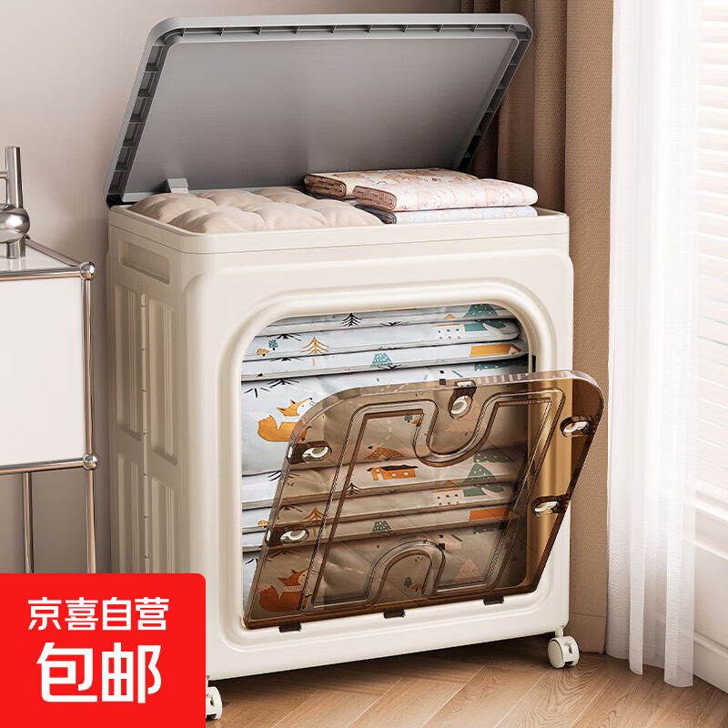 京东物流 收纳箱大容量翻盖带滑轮家用折叠收纳柜宝宝衣柜玩具箱 长方形前后开门衣服收纳箱 58*40*60cm