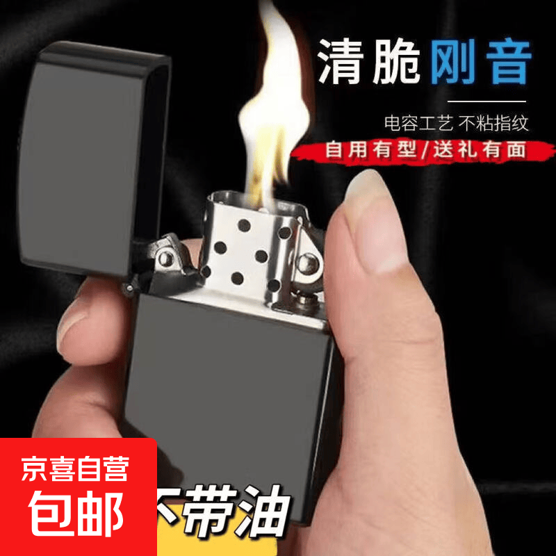 高档煤油打火机高颜值煤油打火机高档新款2025款男士打火机砂轮款 精品打火机1个（裸机无油）