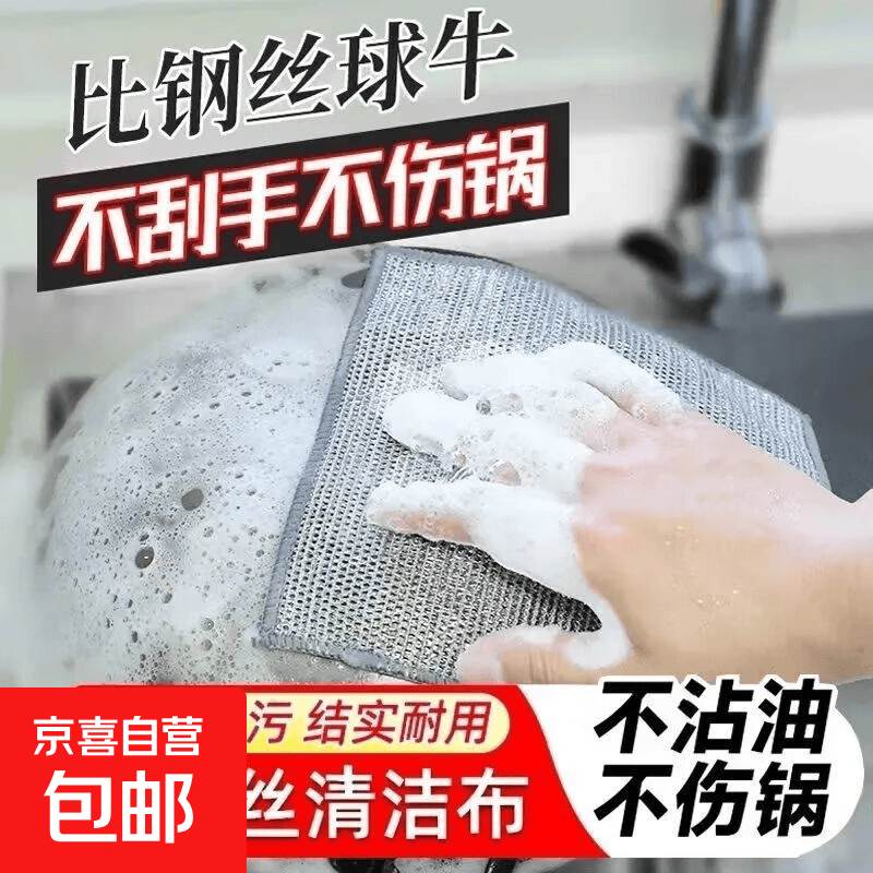 银丝抹布金属丝抹布替代钢丝球不沾油速干除垢去油网格厨房必备 去污银丝抹布(8条)