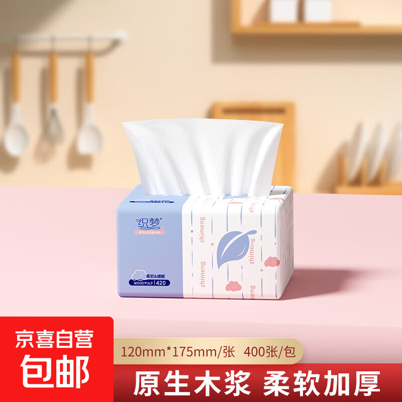 【新人专享0.01】整箱12000张30包抽纸纸巾餐巾纸实惠装擦手纸 5层 400张*1包