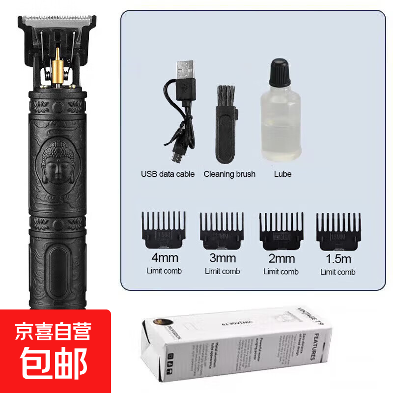 理发电推子电动剃头理发器剃须刀刮胡子光头雕刻油头剪多功能 简约经典黑色佛头