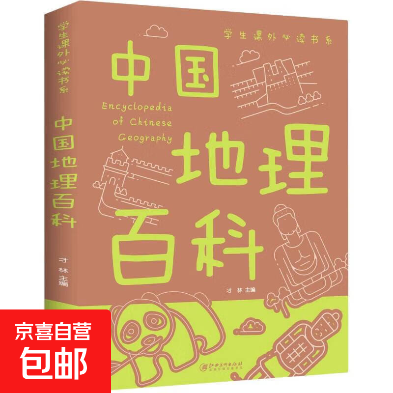 �й������ٿ� ѧ���������ϵ��ͼӰ�캢��һ���Ŀ��ն���֪ʶ ����̽��������� ������Ȼ����ѧ�����⾭���Ķ��鼮 �й������ٿ�