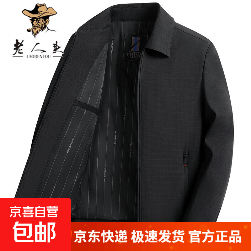 老人头（LAORENTOU）男士行政夹克外套春秋季高端商务休闲男装中 LCA17 黑色 M 建议90-115斤
