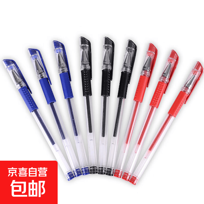 中性笔0.5mm头黑色碳素水性笔学生办公文具签字水笔 黑色-3支 0.5mm子弹头