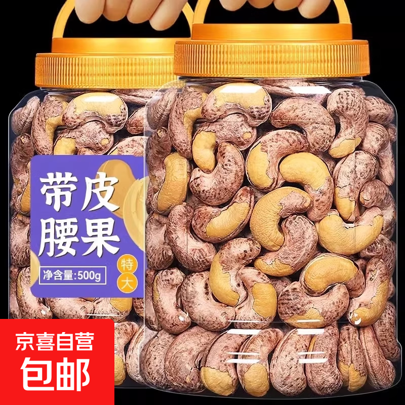 ��Ƥ��������500g����ԭ���Οh��Ƥ�»�����ɹ���������ʳ ��Ƥ��������500g*1�� 25.9Ԫ