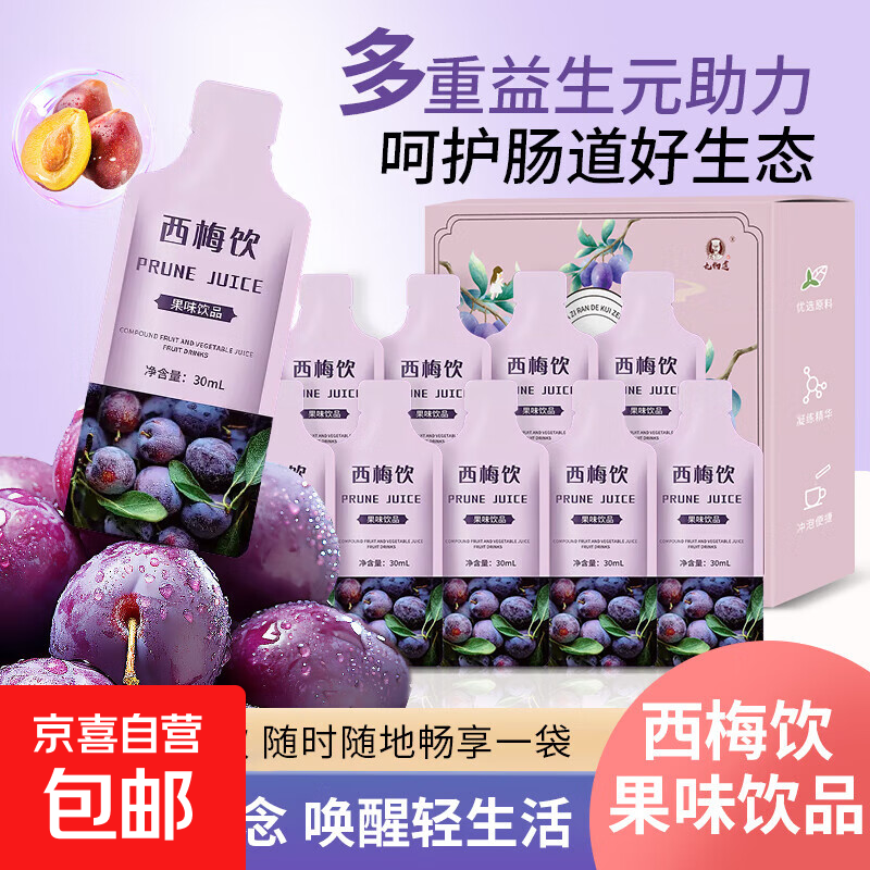 正品益生元西梅汁便携装成人儿童老年西梅饮 西梅饮一盒（10*30ml）